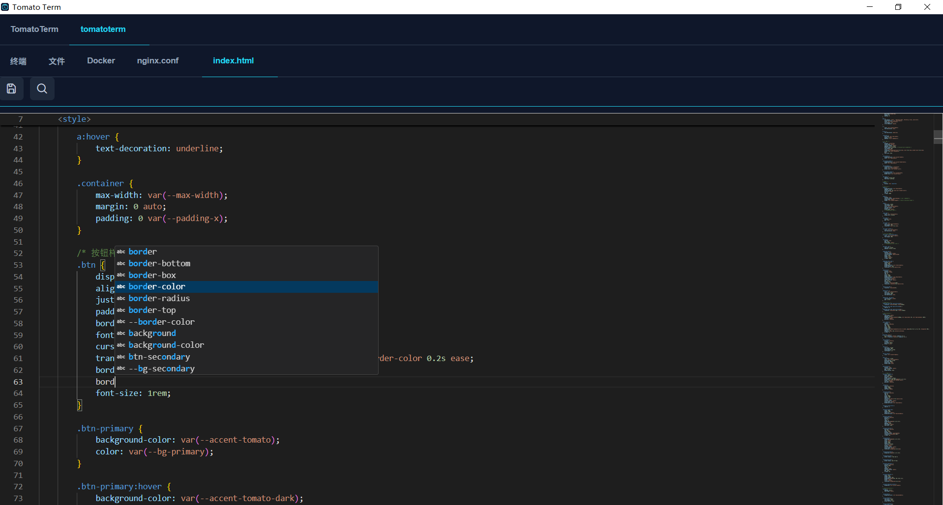 在线查看编辑文件截图